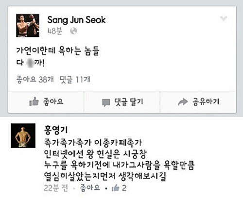 석상준 SNS, 홍영기 SNS